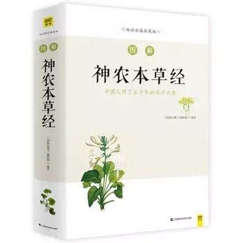 中醫書籍下載|中醫書籍《 神農本草經 》線上閱讀